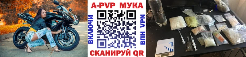 А ПВП мука  блэк спрут зеркало  Новомосковск  где купить наркоту 