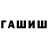 Метадон кристалл Aleksandr Urbanovic