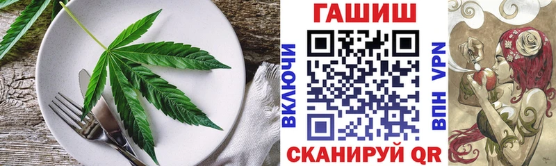 Еда ТГК конопля Новомосковск