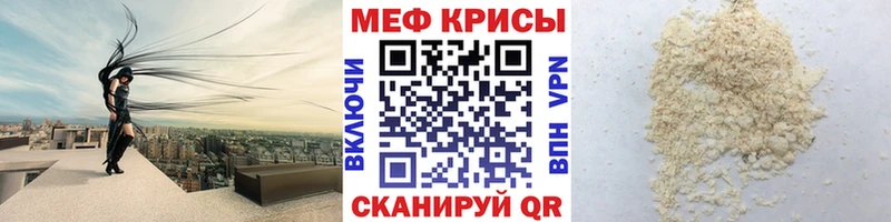 МЕФ мука  дарнет шоп  Новомосковск 