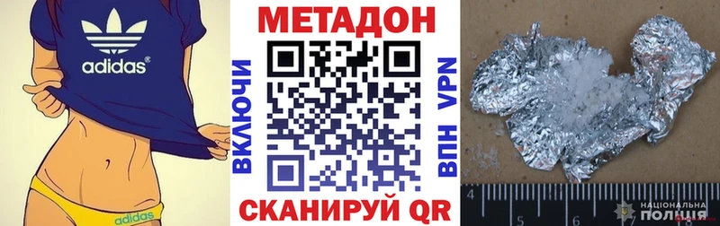 OMG как войти  Новомосковск  Метадон VHQ 
