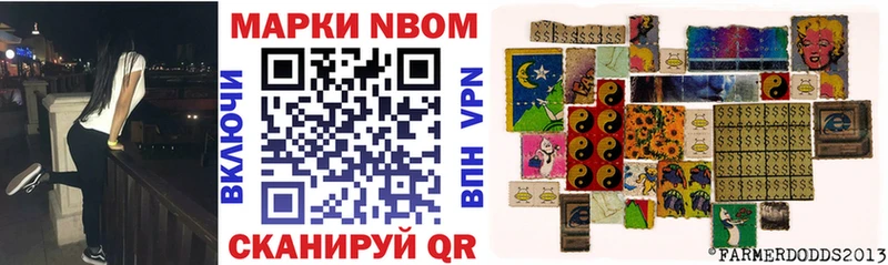 Марки NBOMe 1500мкг  купить  сайты  Новомосковск 